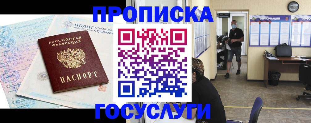 миграционный учет в Шумихе