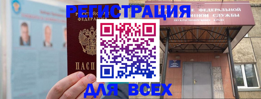 прописка ребенка в Шумихе