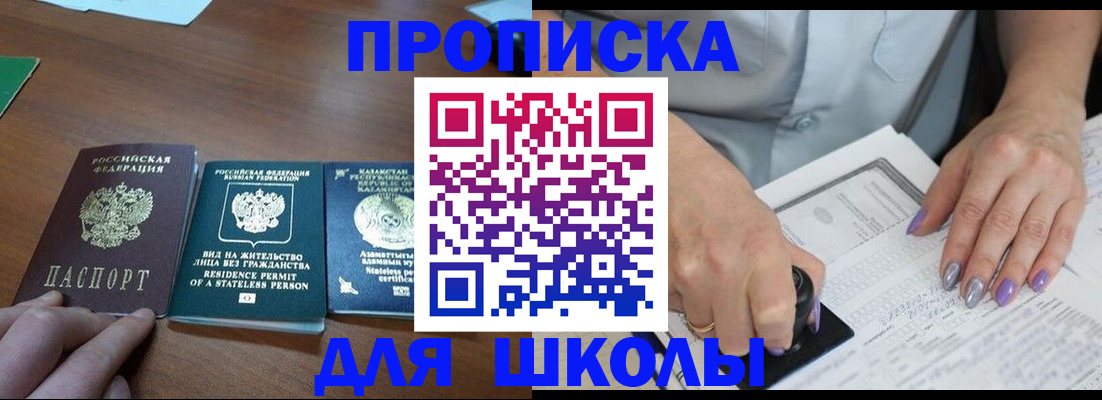 временная регистрация собственник в Шумихе