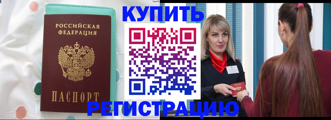найти адрес прописки в Шумихе