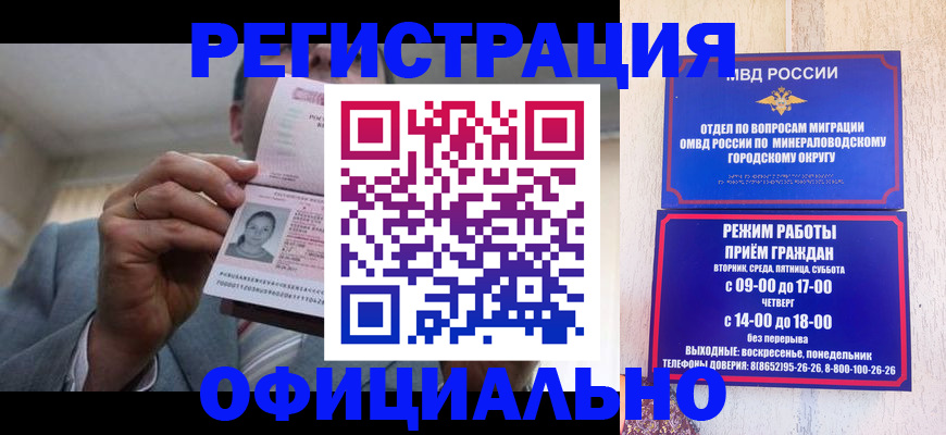 временная регистрация адрес в Шумихе