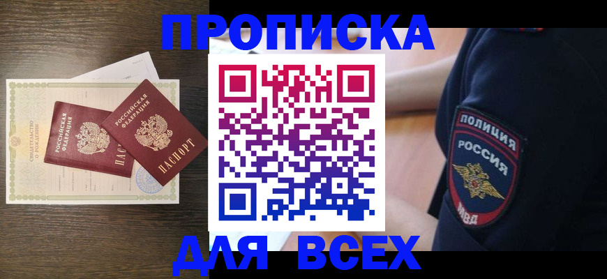 временная регистрация поиск в Шумихе